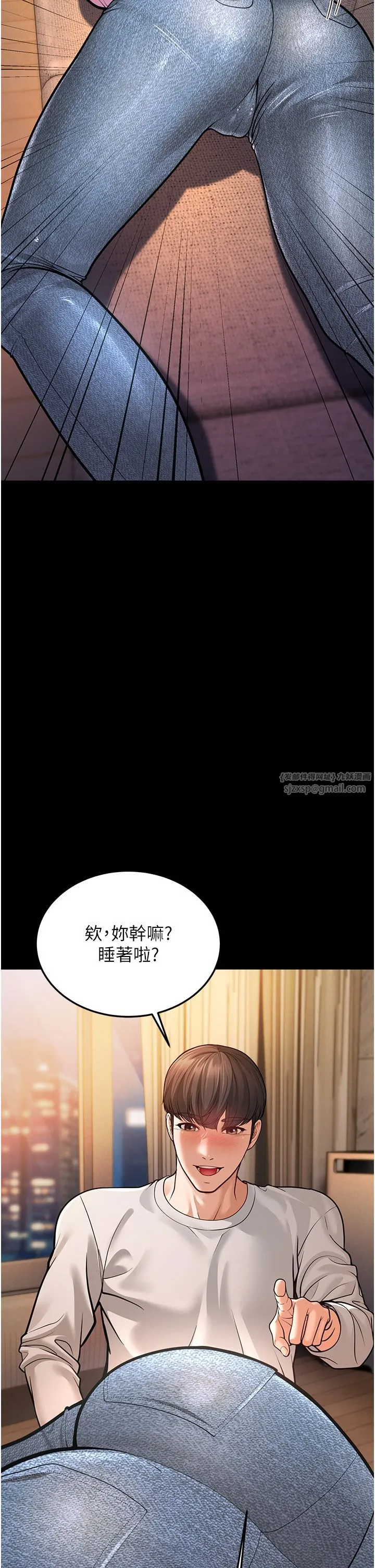幼齿小阿姨 第6话-教练，你下面怎么瞭? 第23页