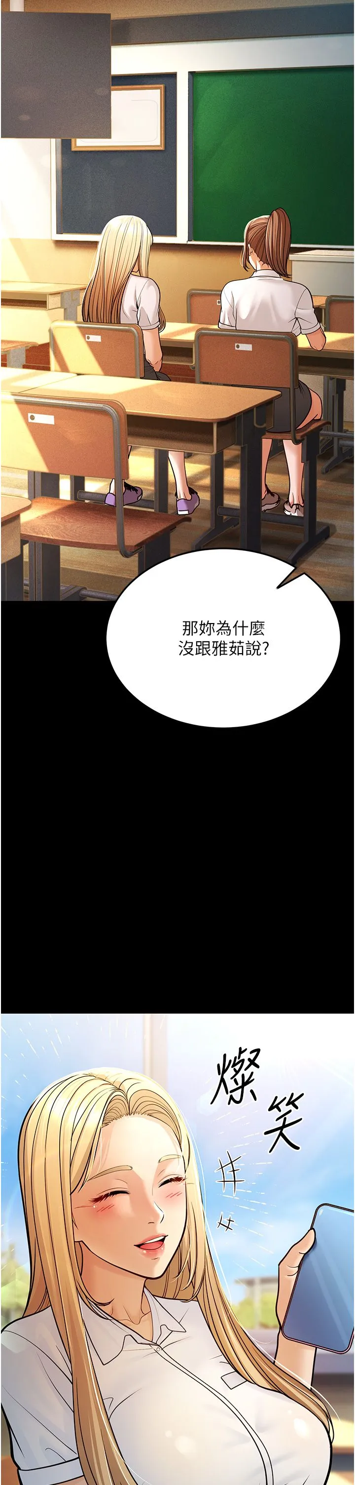幼齿小阿姨 第6话-教练，你下面怎么瞭? 第39页
