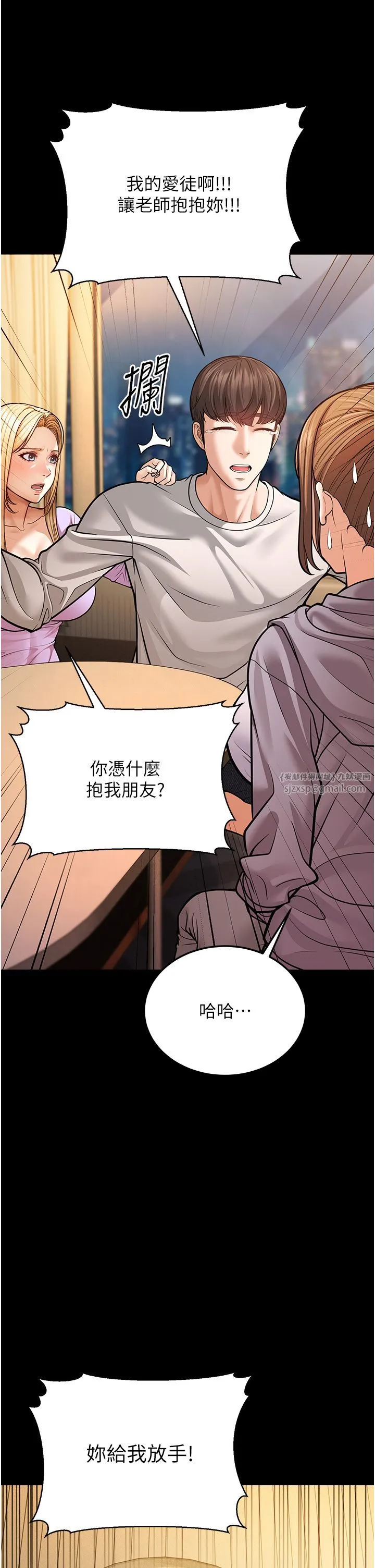幼齿小阿姨 第6话-教练，你下面怎么瞭? 第20页