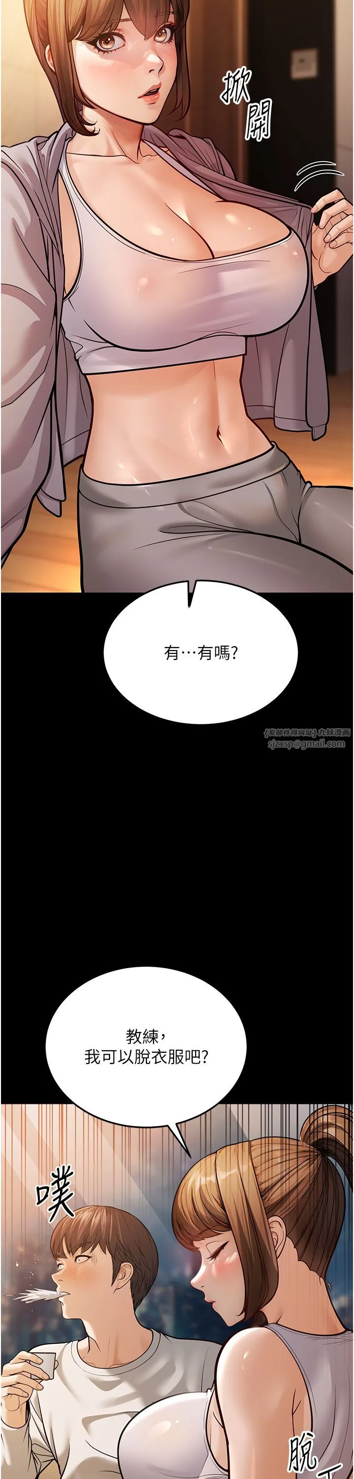幼齿小阿姨 第6话-教练，你下面怎么瞭? 第31页