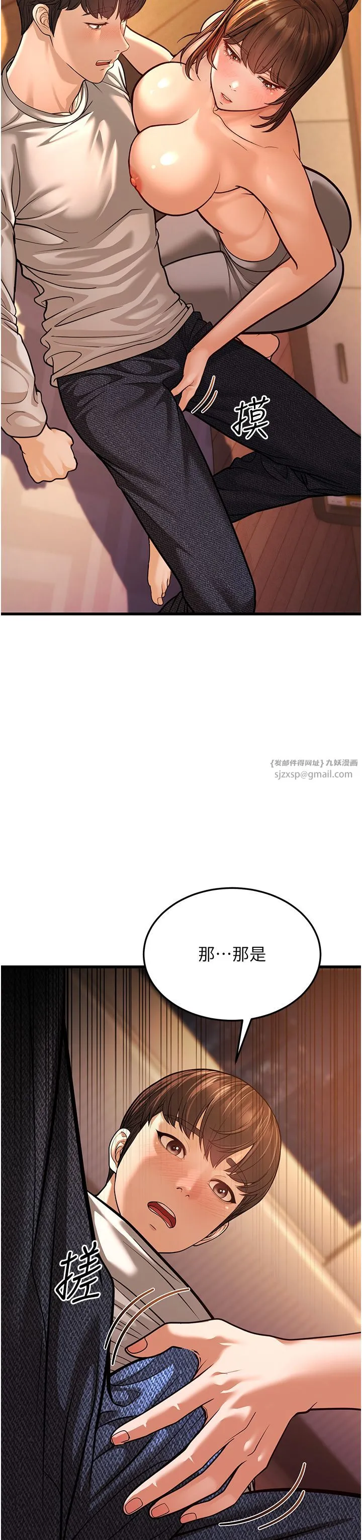 幼齿小阿姨 第6话-教练，你下面怎么瞭? 第54页