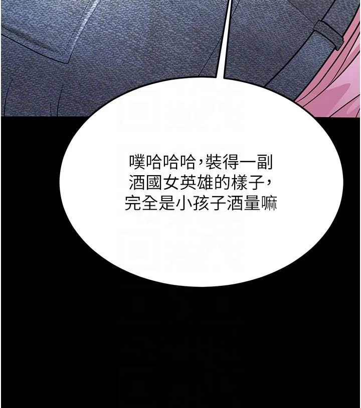 幼齿小阿姨 第6话-教练，你下面怎么瞭? 第24页
