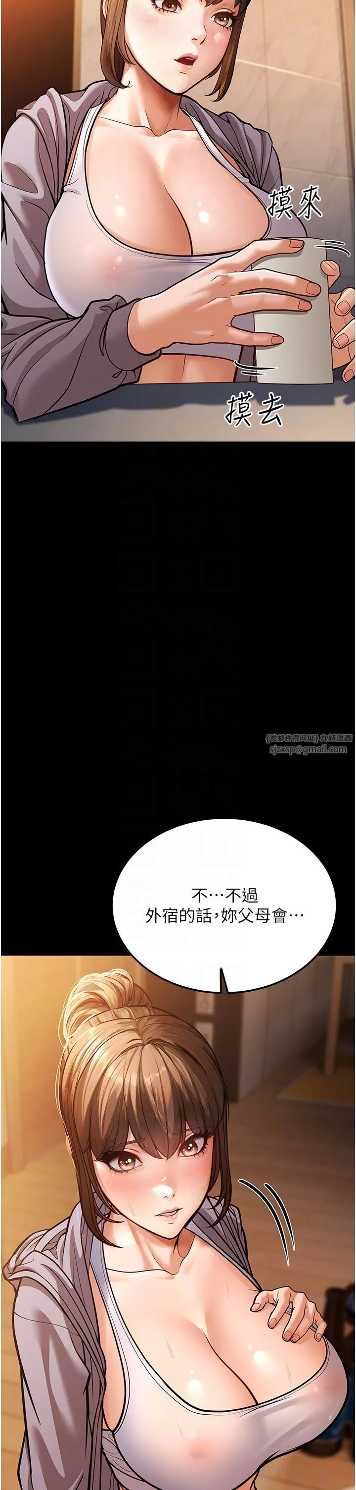 幼齿小阿姨 第6话-教练，你下面怎么瞭? 第26页