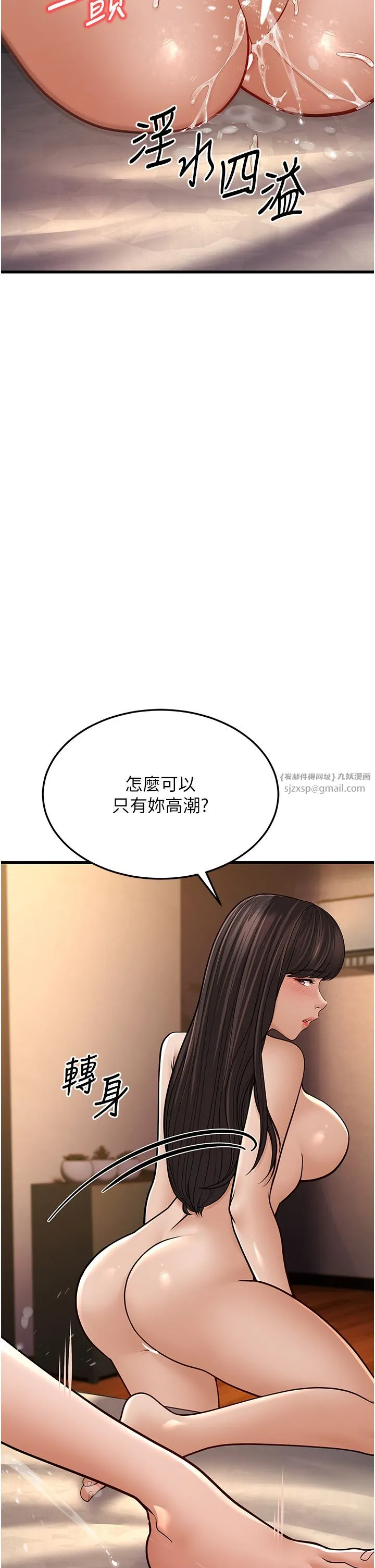 幼齿小阿姨 第12話-令人血脈賁張的女女性愛 第43页