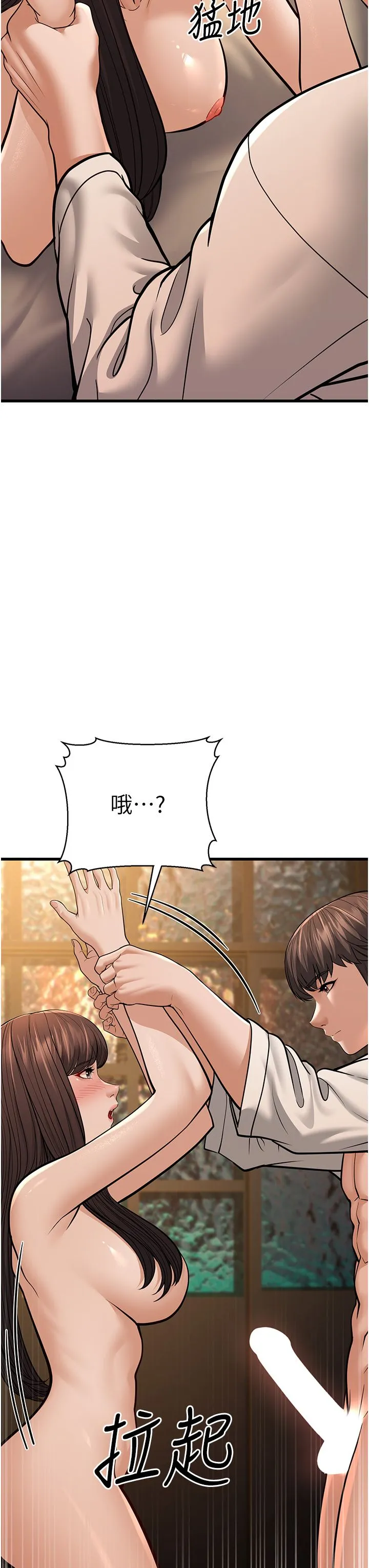 幼齿小阿姨 第12話-令人血脈賁張的女女性愛 第47页