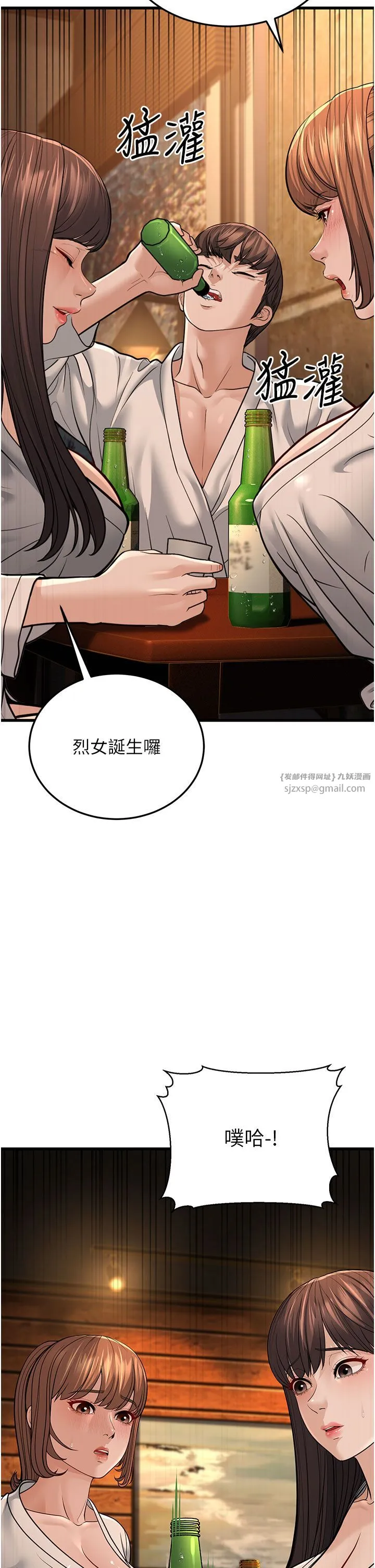 幼齿小阿姨 第12話-令人血脈賁張的女女性愛 第7页