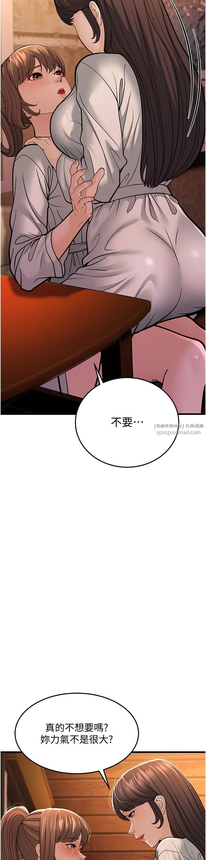 幼齿小阿姨 第12話-令人血脈賁張的女女性愛 第21页