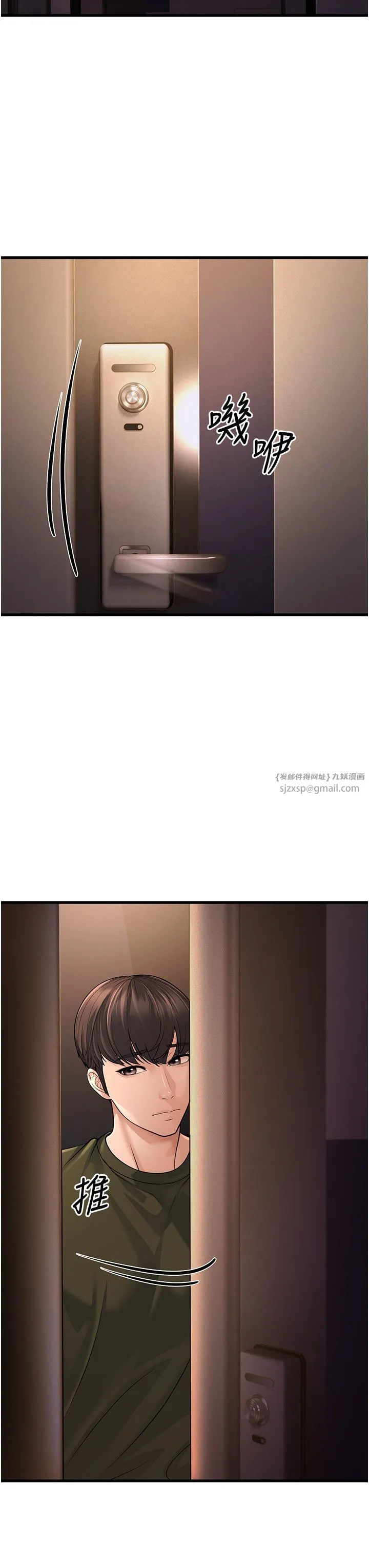 幼齿小阿姨 第12話-令人血脈賁張的女女性愛 第52页