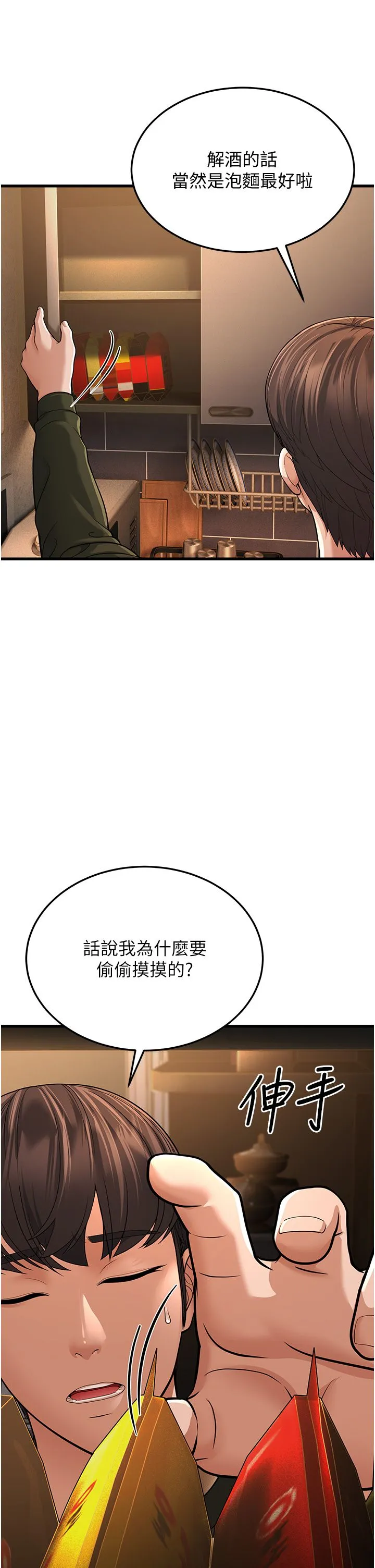 幼齿小阿姨 第12話-令人血脈賁張的女女性愛 第59页