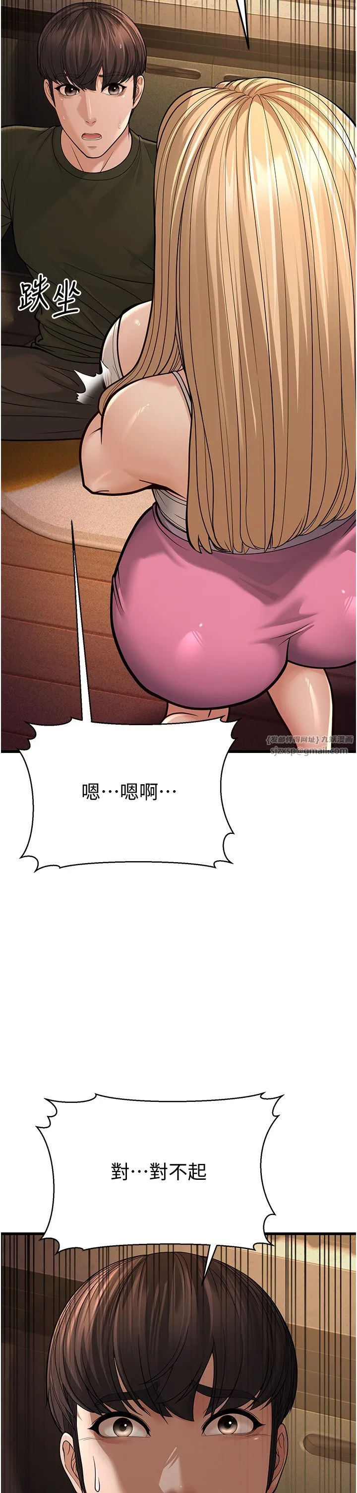 幼齿小阿姨 第12話-令人血脈賁張的女女性愛 第62页