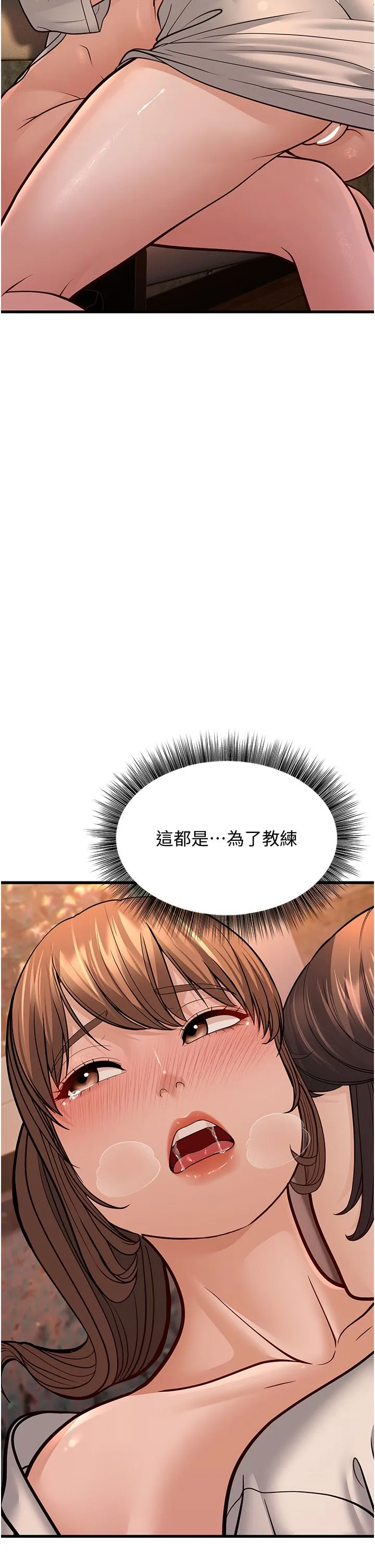 幼齿小阿姨 第12話-令人血脈賁張的女女性愛 第23页