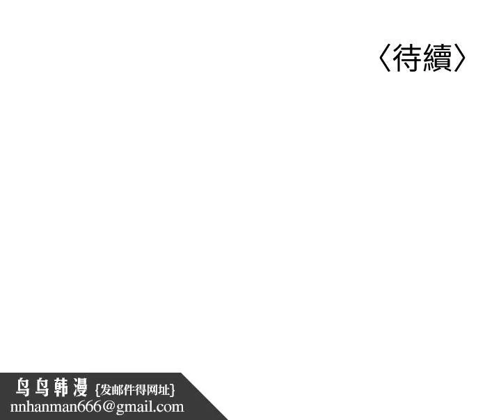幼齿小阿姨 第12話-令人血脈賁張的女女性愛 第68页