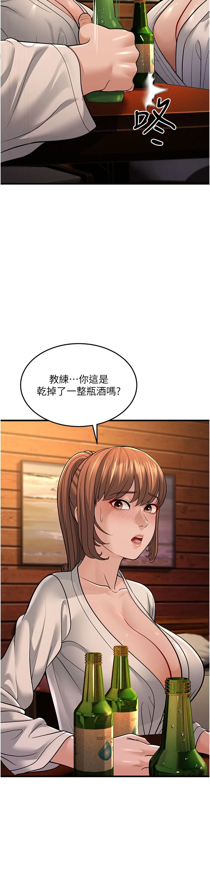 幼齿小阿姨 第12話-令人血脈賁張的女女性愛 第8页