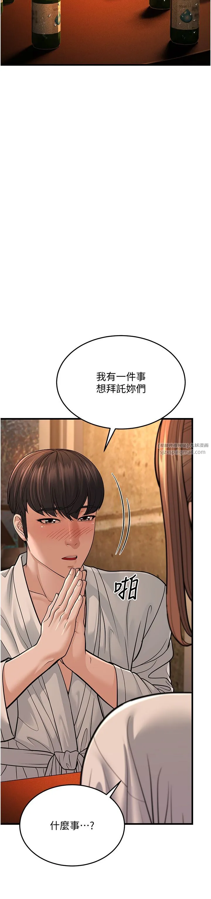 幼齿小阿姨 第12話-令人血脈賁張的女女性愛 第12页