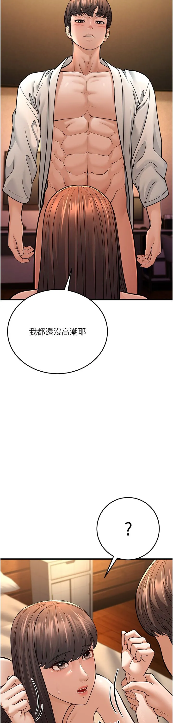 幼齿小阿姨 第12話-令人血脈賁張的女女性愛 第46页