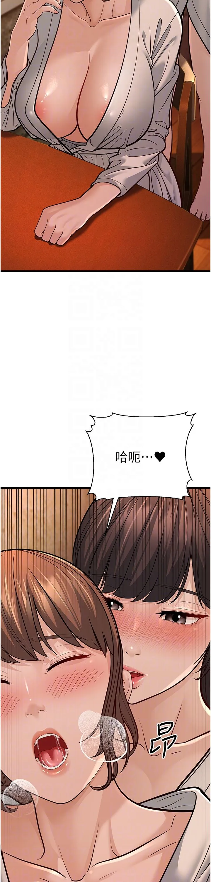 幼齿小阿姨 第12話-令人血脈賁張的女女性愛 第18页