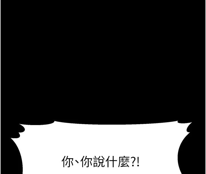 幼齿小阿姨 第22話-我會永遠站在阿姨這邊 第61页