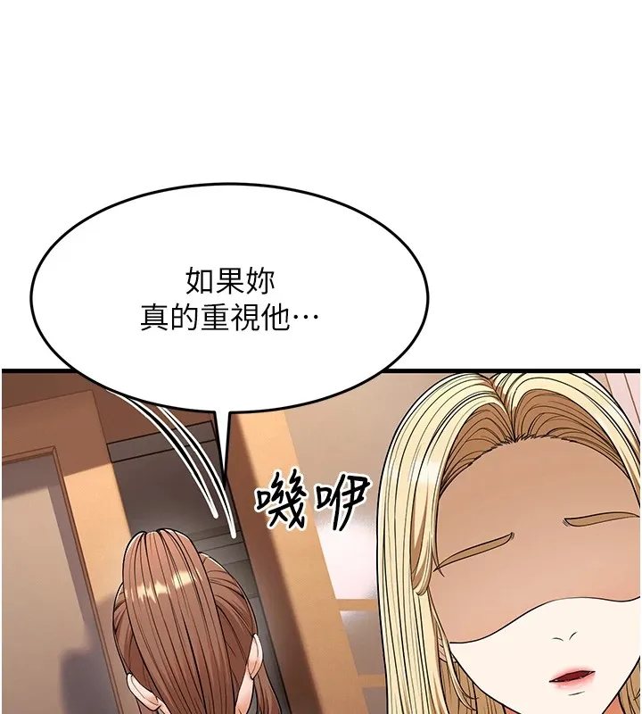 幼齿小阿姨 第22話-我會永遠站在阿姨這邊 第25页