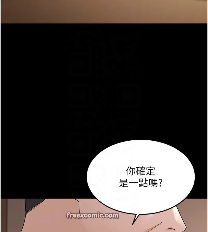 幼齿小阿姨 第22話-我會永遠站在阿姨這邊 第90页