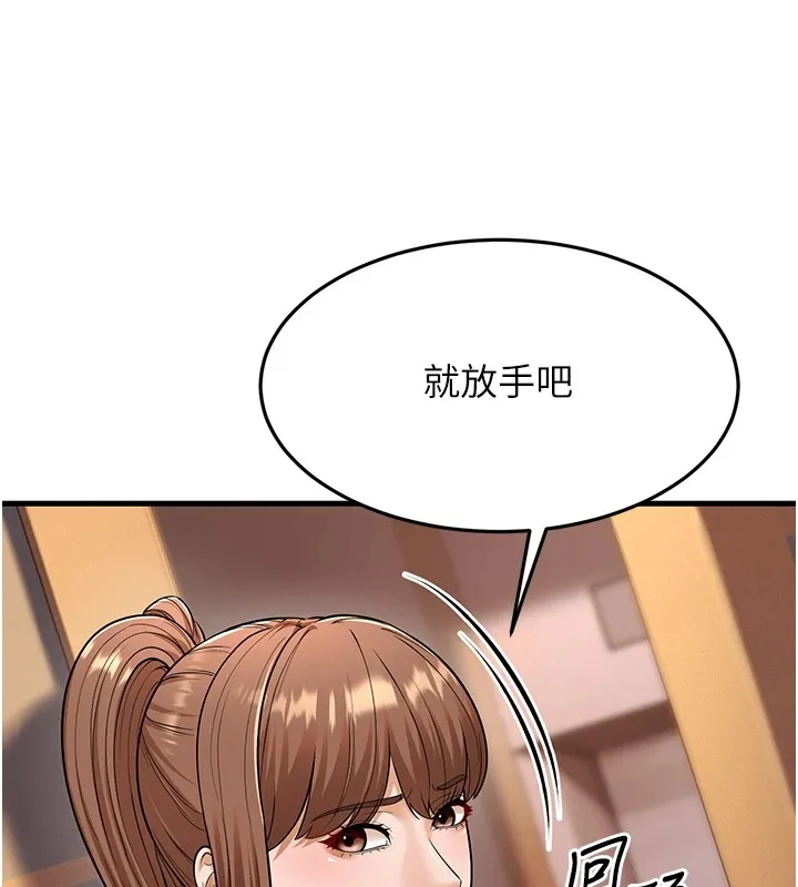 幼齿小阿姨 第22話-我會永遠站在阿姨這邊 第27页