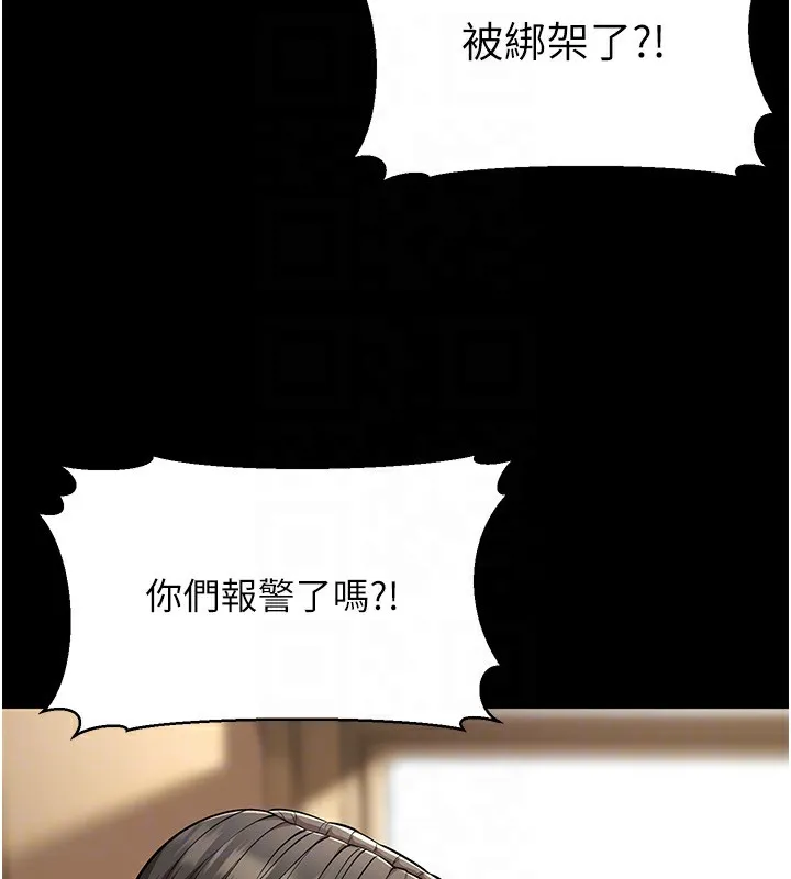 幼齿小阿姨 第22話-我會永遠站在阿姨這邊 第66页