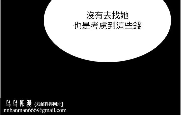 幼齿小阿姨 第22話-我會永遠站在阿姨這邊 第95页