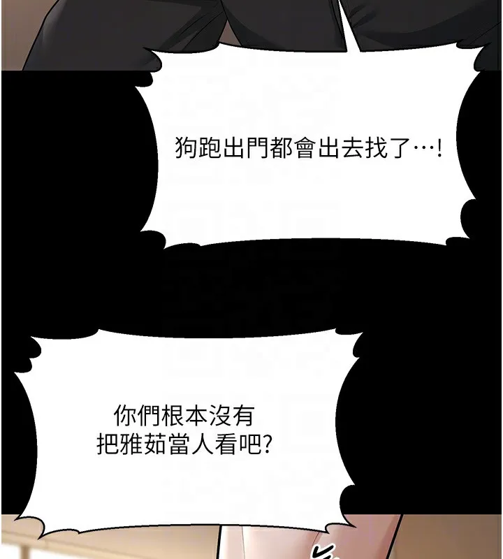 幼齿小阿姨 第22話-我會永遠站在阿姨這邊 第82页