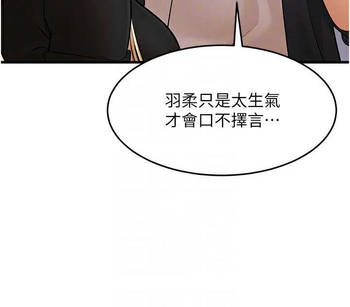 幼齿小阿姨 第22話-我會永遠站在阿姨這邊 第38页