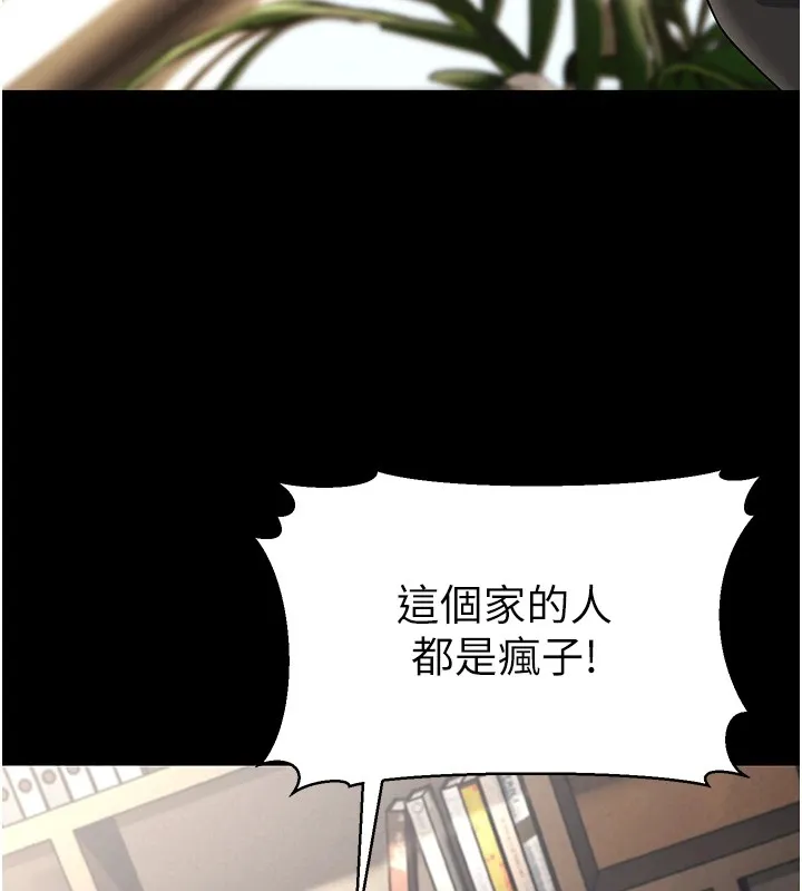 幼齿小阿姨 第22話-我會永遠站在阿姨這邊 第100页
