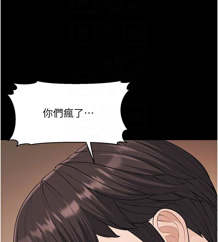 幼齿小阿姨 第22話-我會永遠站在阿姨這邊 第98页