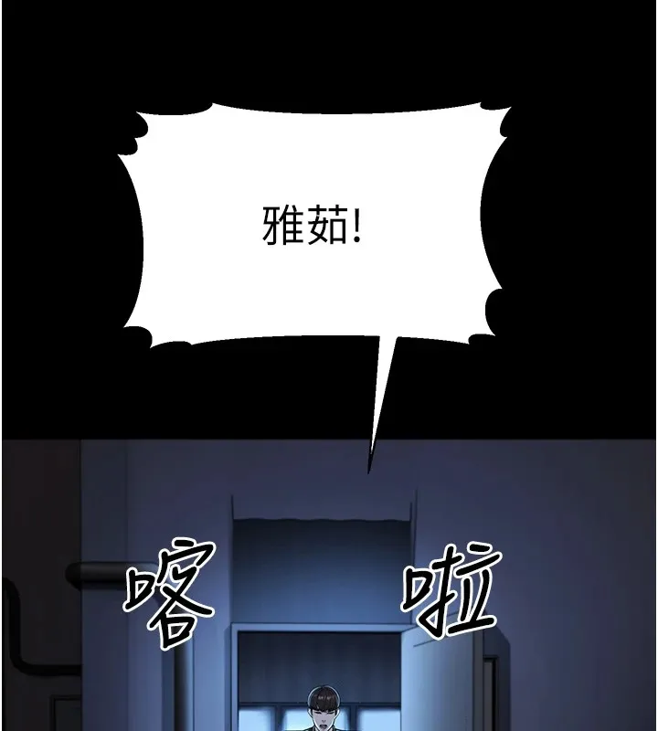 幼齿小阿姨 第22話-我會永遠站在阿姨這邊 第114页