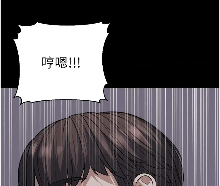 幼齿小阿姨 第22話-我會永遠站在阿姨這邊 第156页