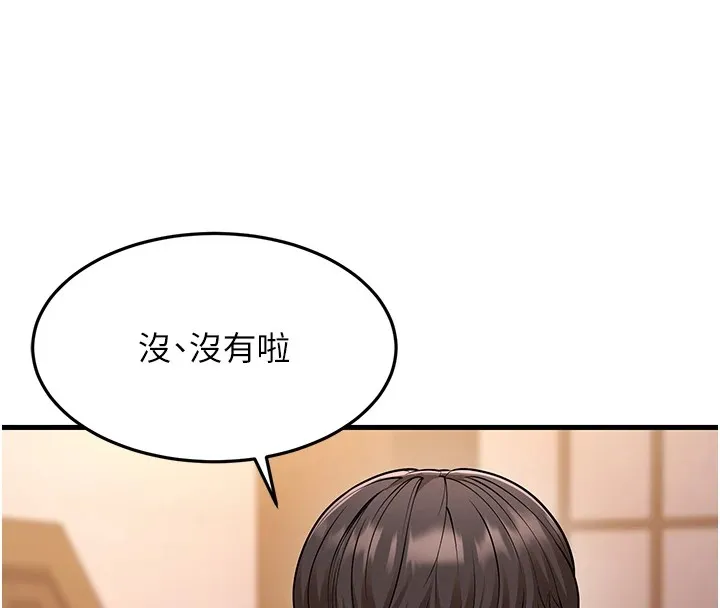 幼齿小阿姨 第22話-我會永遠站在阿姨這邊 第36页
