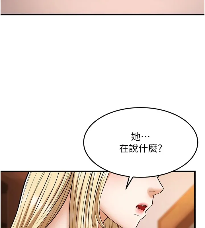 幼齿小阿姨 第22話-我會永遠站在阿姨這邊 第34页