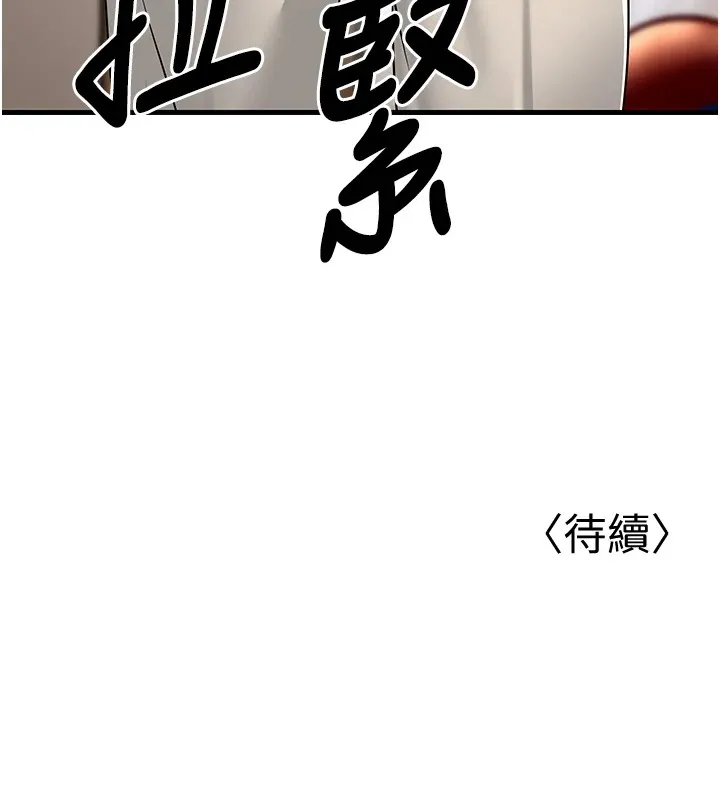 幼齿小阿姨 第22話-我會永遠站在阿姨這邊 第186页