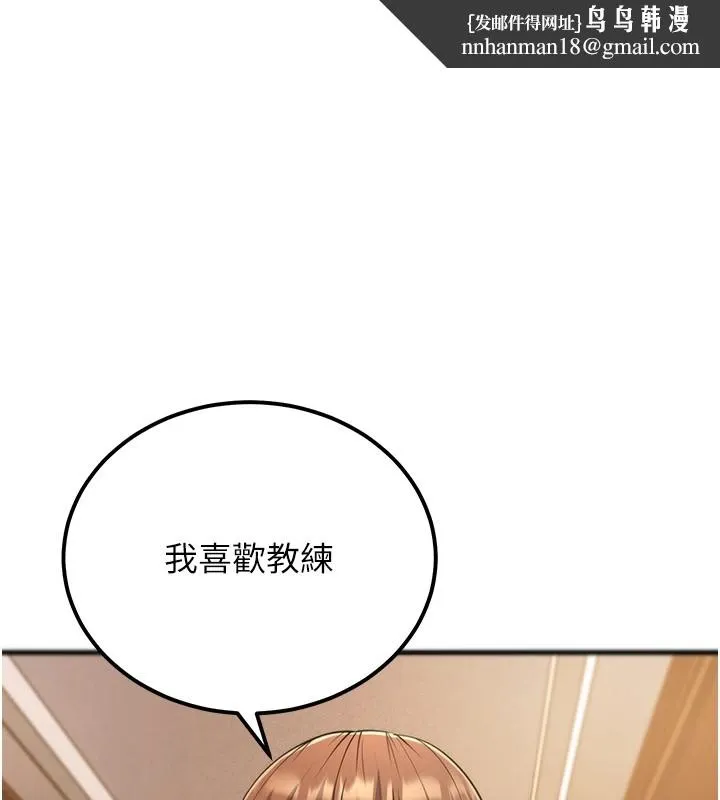 幼齿小阿姨 第22話-我會永遠站在阿姨這邊 第1页