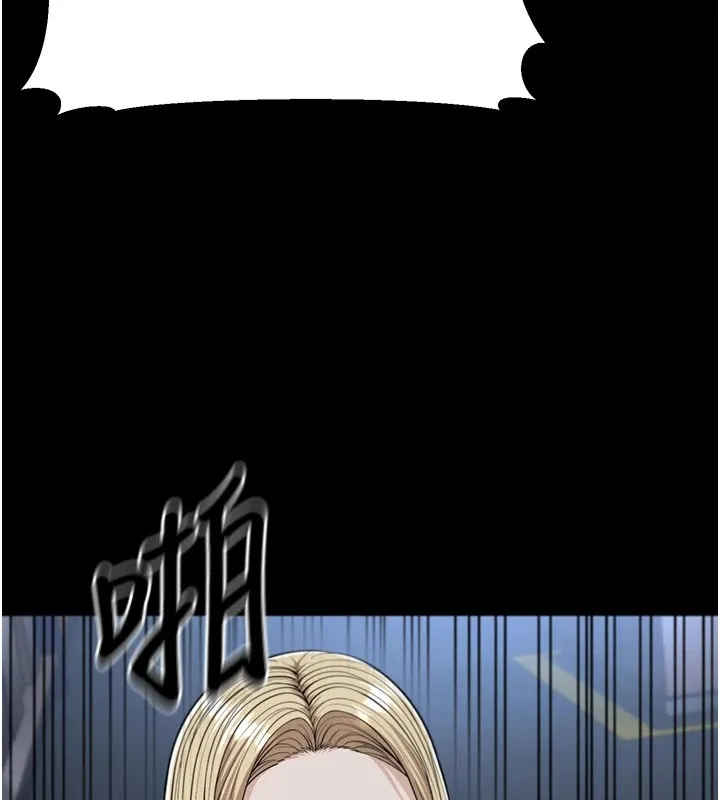 幼齿小阿姨 第22話-我會永遠站在阿姨這邊 第130页
