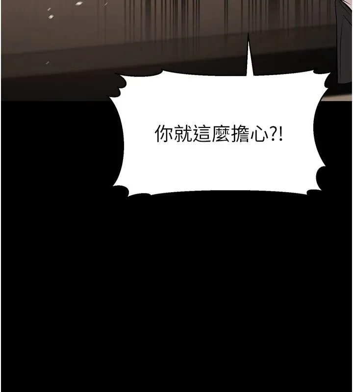 幼齿小阿姨 第22話-我會永遠站在阿姨這邊 第86页