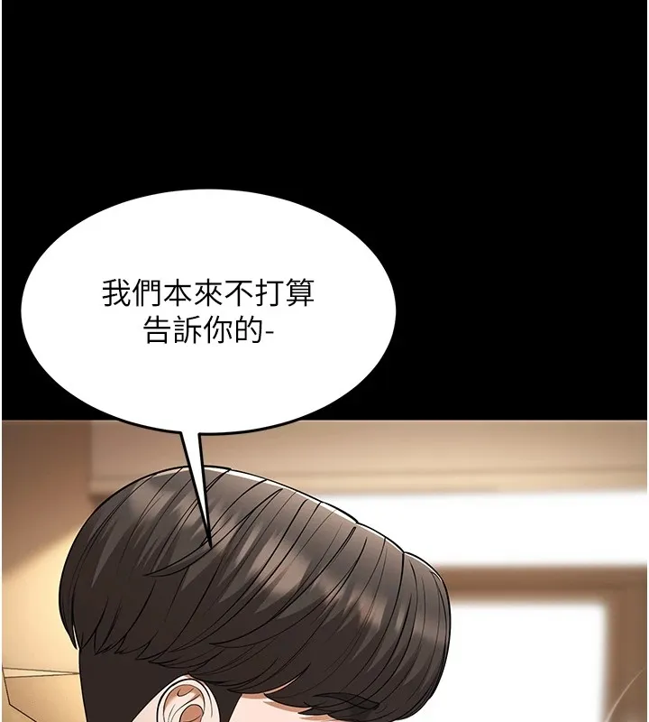幼齿小阿姨 第22話-我會永遠站在阿姨這邊 第71页