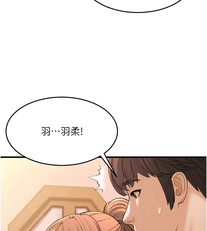 幼齿小阿姨 第22話-我會永遠站在阿姨這邊 第11页