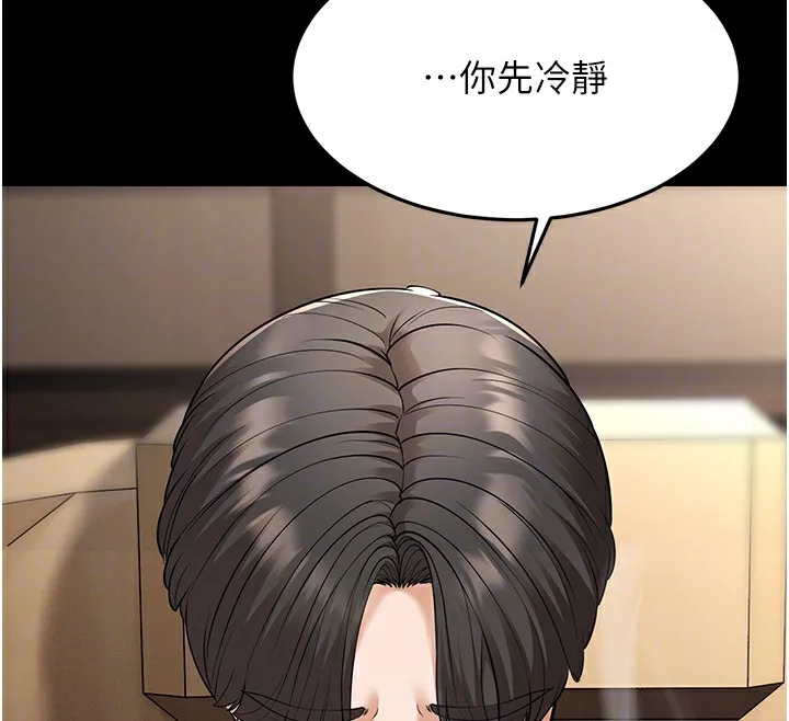 幼齿小阿姨 第22話-我會永遠站在阿姨這邊 第69页