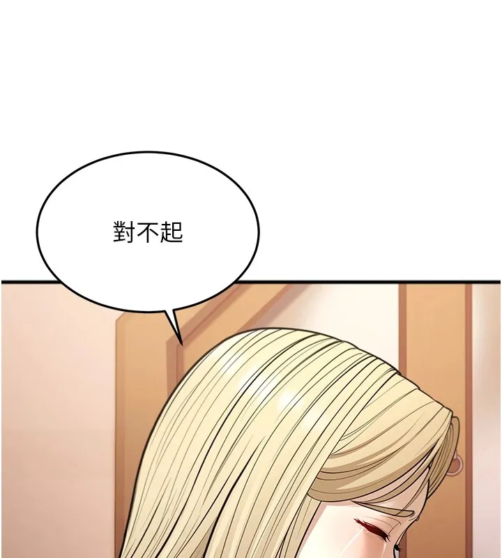 幼齿小阿姨 第22話-我會永遠站在阿姨這邊 第167页