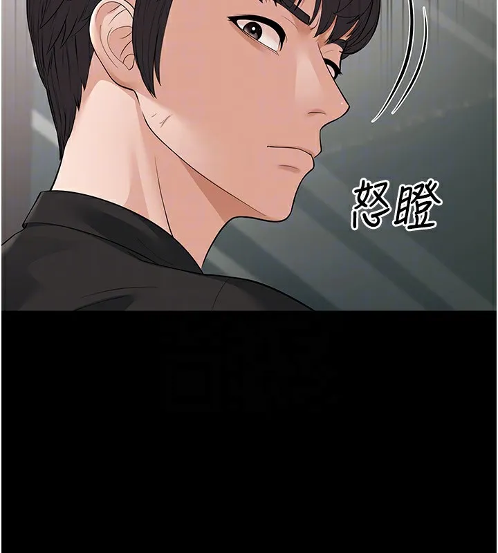幼齿小阿姨 第22話-我會永遠站在阿姨這邊 第106页
