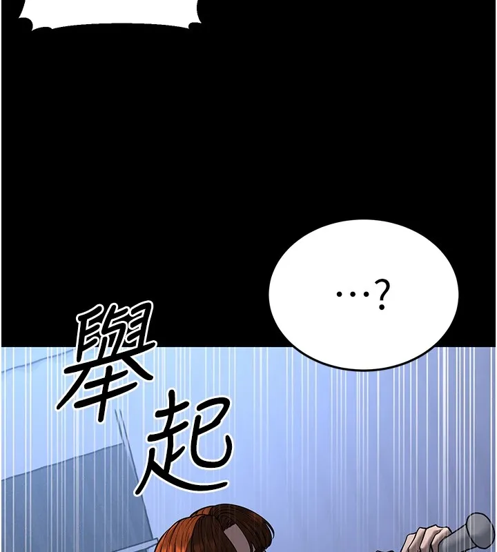 幼齿小阿姨 第22話-我會永遠站在阿姨這邊 第144页