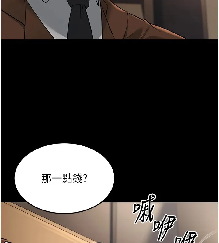 幼齿小阿姨 第22話-我會永遠站在阿姨這邊 第88页