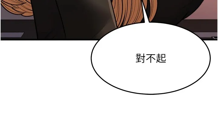 幼齿小阿姨 第22話-我會永遠站在阿姨這邊 第169页
