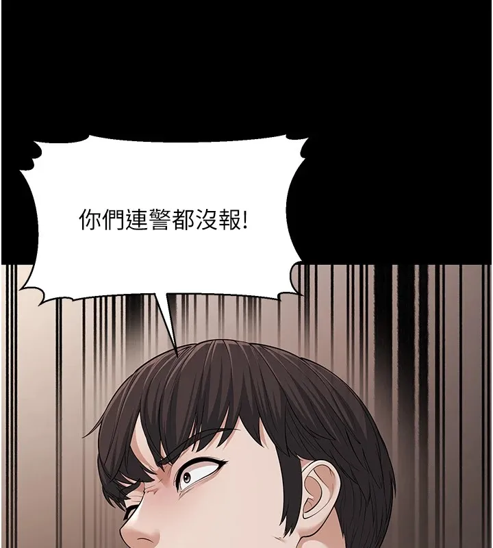 幼齿小阿姨 第22話-我會永遠站在阿姨這邊 第80页