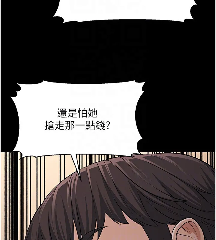 幼齿小阿姨 第22話-我會永遠站在阿姨這邊 第84页