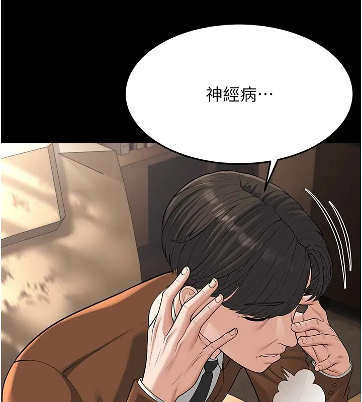 幼齿小阿姨 第22話-我會永遠站在阿姨這邊 第109页