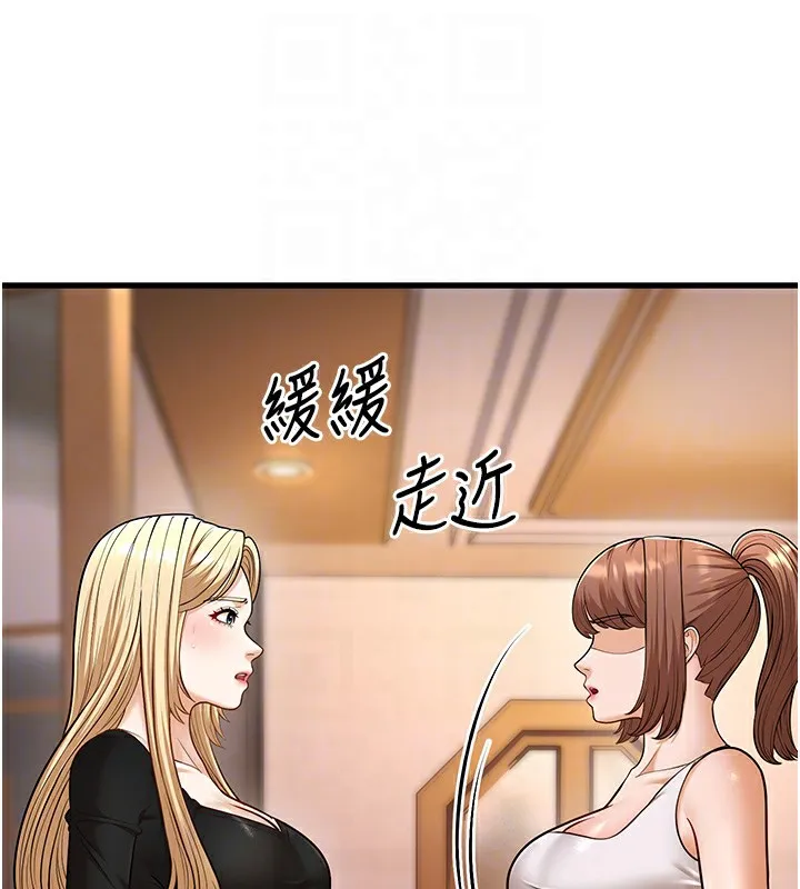 幼齿小阿姨 第22話-我會永遠站在阿姨這邊 第21页
